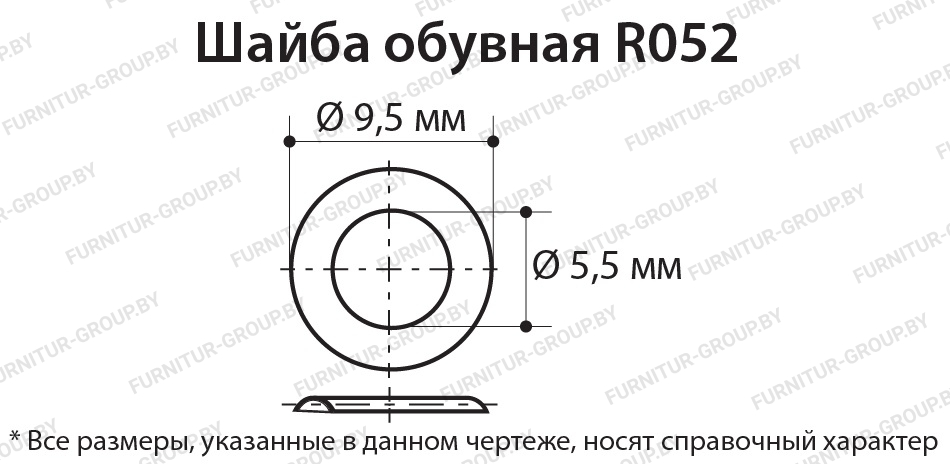 обувная шайба R052.jpg